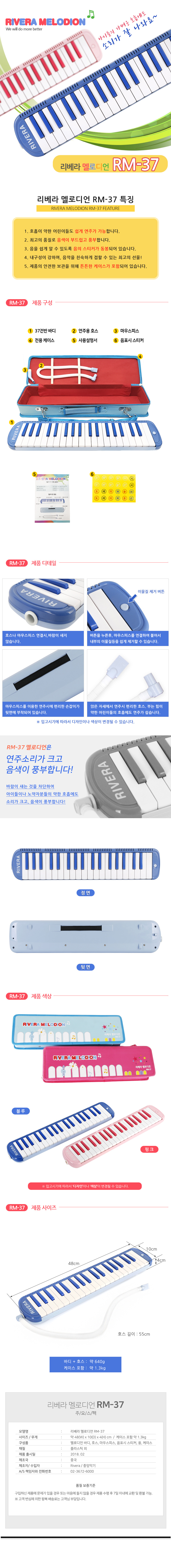 melodion