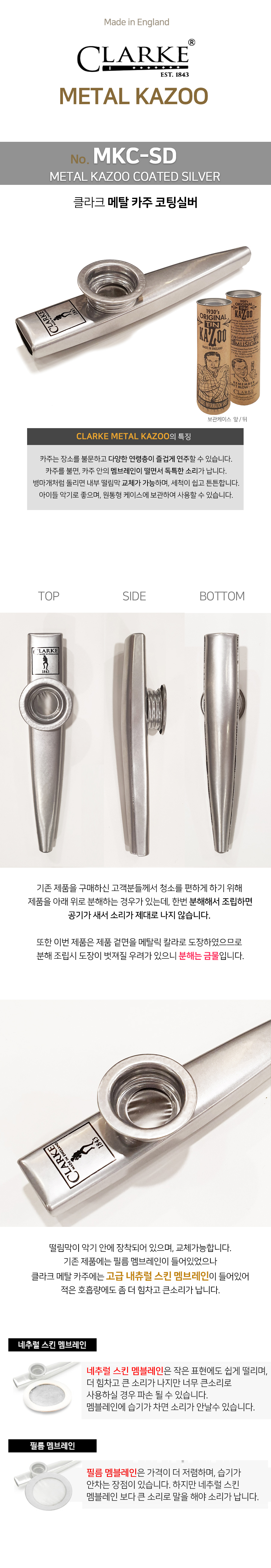 Clarke Metal Kazoo, Silver Color