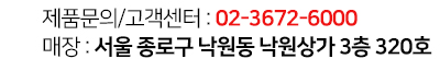 고객센터 및 매장 정보